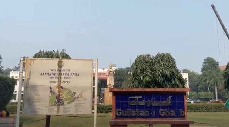 CAA विरोधी प्रदर्शन की सालगिरह पर जामिया विश्वविद्यालय प्रशासन ने कक्षाएं और लाइब्रेरी बंद कीं CAA विरोधी प्रदर्शन की सालगिरह पर जामिया विश्वविद्यालय प्रशासन ने कक्षाएं और लाइब्रेरी बंद कीं