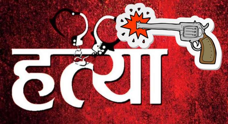 पुरानी रंजिश के चलते युवक को मारी गोली, अस्पताल में हुई मौत