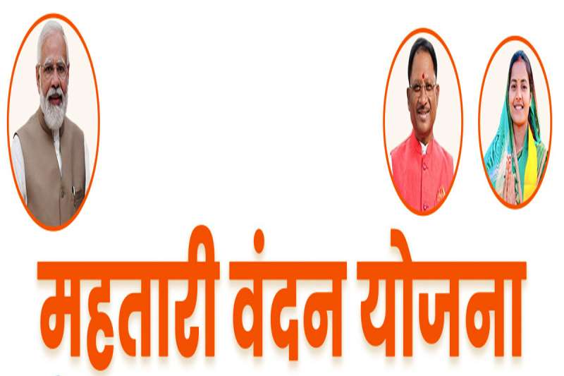 महतारी वंदन से जुड़ी महिलाओं को सरकार देगी 25 हजार रुपए, नई योजना शुरू, जानें कैसे उठाएं लाभ