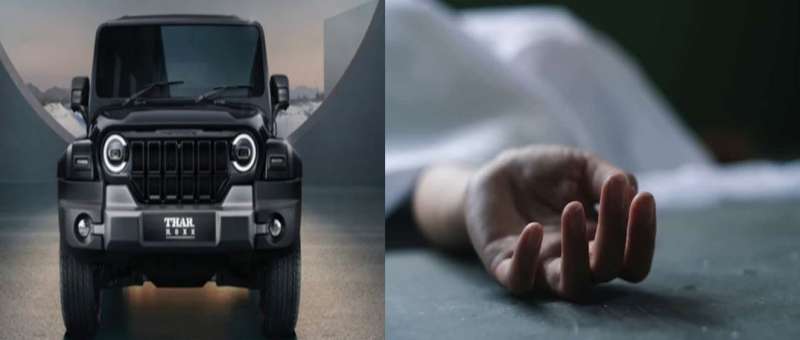 ग्रेटर नोएडा में थार गाड़ी में मिला छात्र का शव, हत्या की आशंका ग्रेटर नोएडा में थार गाड़ी में मिला छात्र का शव, हत्या की आशंका