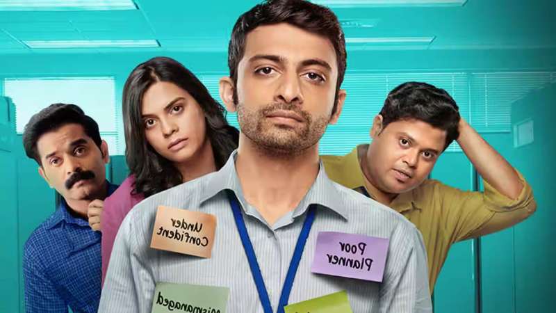Cubicles Season 4 OTT Release: ऑफिस की पॉलिटिक्स और नई चुनौतियों से जूझेगा ‘पीयूष’ Cubicles Season 4 OTT Release: ऑफिस की पॉलिटिक्स और नई चुनौतियों से जूझेगा ‘पीयूष’