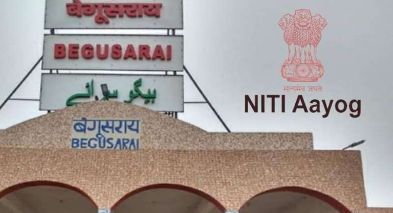 नीति आयोग की रैंकिंग में बेगूसराय पहले स्थान पर, शिक्षा, स्वास्थ्य और बुनियादी ढांचे में किया सुधार नीति आयोग की रैंकिंग में बेगूसराय पहले स्थान पर, शिक्षा, स्वास्थ्य और बुनियादी ढांचे में किया सुधार