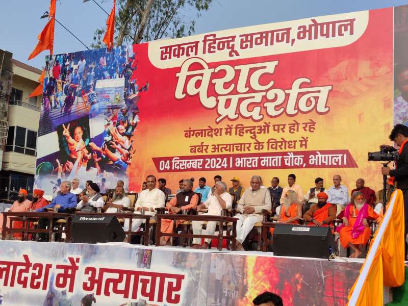 बांगलादेश में हिंदुओं पर हो रहे अत्याचार और कट्‌टरपंथियों के खिलाफ हिंदू समाज ने किया विराट प्रदर्शन
