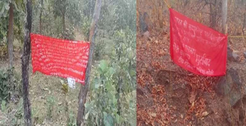 नक्सलियों ने बालाघाट में बैनर लगाए; पीएलजीए सप्ताह मनाने की घोषणा, पुलिस सतर्क