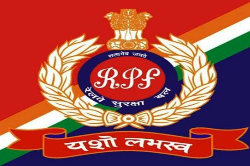 रेलवे सुरक्षा बल भोपाल मंडल: सुरक्षा और सेवा में उत्कृष्टता का प्रतीक रेलवे सुरक्षा बल भोपाल मंडल: सुरक्षा और सेवा में उत्कृष्टता का प्रतीक