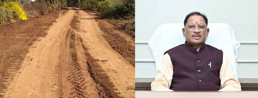 मुख्यमंत्री विष्णुदेव साय के नेतृत्व में बन रही विकास की नई सड़क मुख्यमंत्री विष्णुदेव साय के नेतृत्व में बन रही विकास की नई सड़क