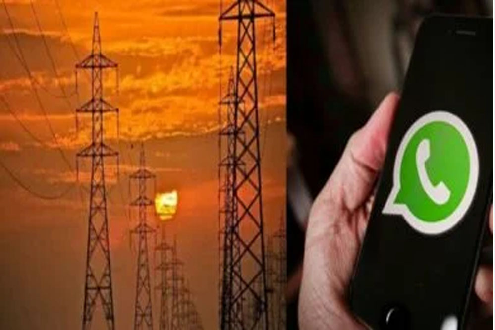 बिजली उपभोक्ताओं के लिए जल्द ही ‘बिजली मित्र बॉट’ सेवा शुरू होगी बिजली उपभोक्ताओं के लिए जल्द ही ‘बिजली मित्र बॉट’ सेवा शुरू होगी