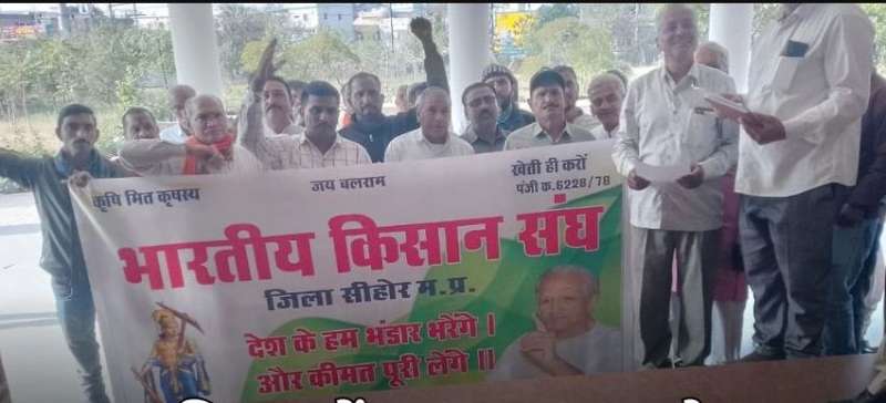 भारतीय किसान संघ करेगा मंत्रालय का घेराव भारतीय किसान संघ करेगा मंत्रालय का घेराव