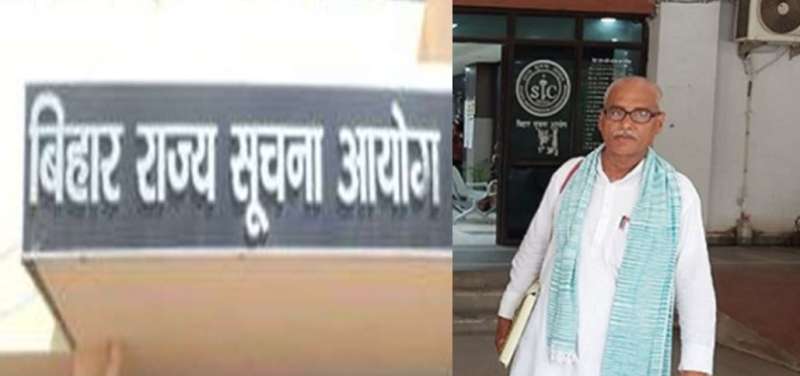 बक्सर निवासी को सूचना आयोग से 5 साल बाद मिला जवाब, व्यक्ति हुआ हैरान बक्सर निवासी को सूचना आयोग से 5 साल बाद मिला जवाब, व्यक्ति हुआ हैरान