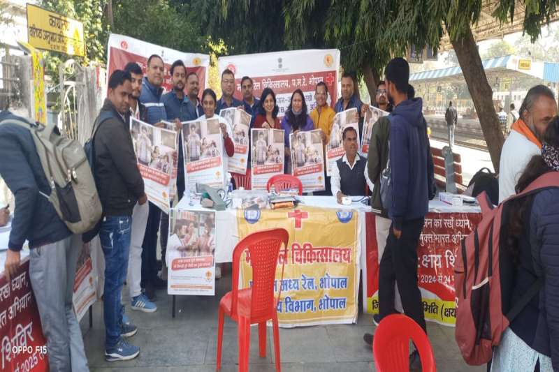 भोपाल रेल मंडल द्वारा टी.बी. उन्मूलन हेतु “निक्षय शिविर” का आयोजन भोपाल रेल मंडल द्वारा टी.बी. उन्मूलन हेतु “निक्षय शिविर” का आयोजन