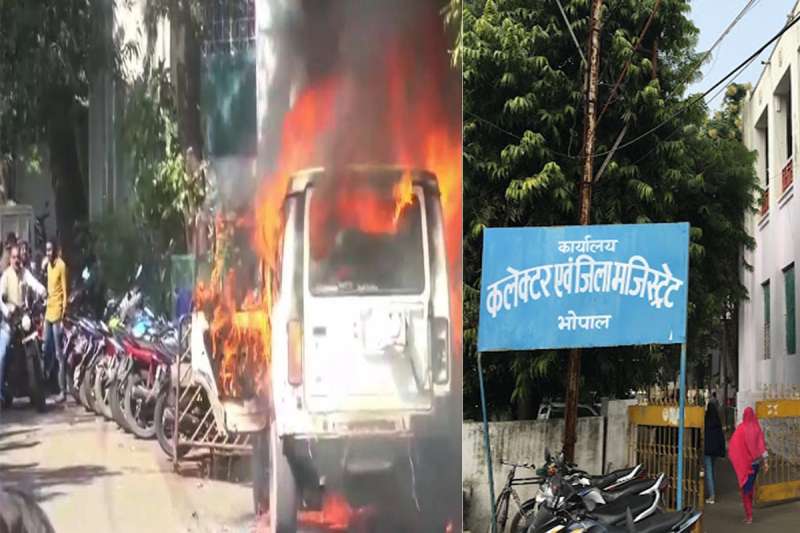 कलेक्ट्रेट परिसर में आग लगने से मचा हड़कंप मच, चारो तरफ फैली अफरा-तफरी