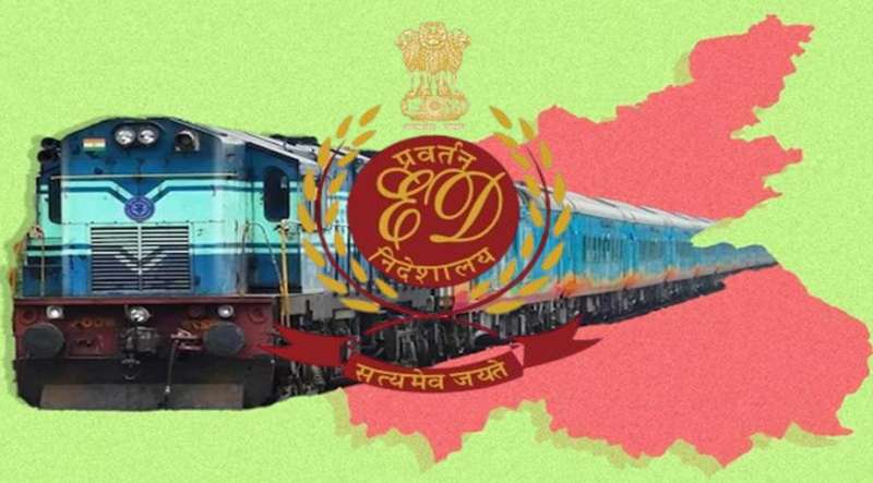 बिहार में ED की छापेमारी से मचा हड़कंप, 100 करोड़ का रेलवे घोटाला