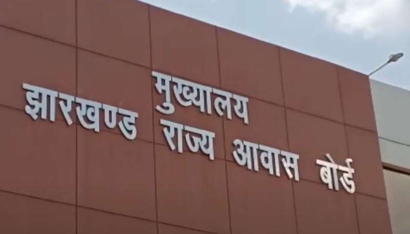 झारखंड आवास बोर्ड रांची में 181 फ्लैटों का आवंटन लॉटरी के माध्यम से करेगा