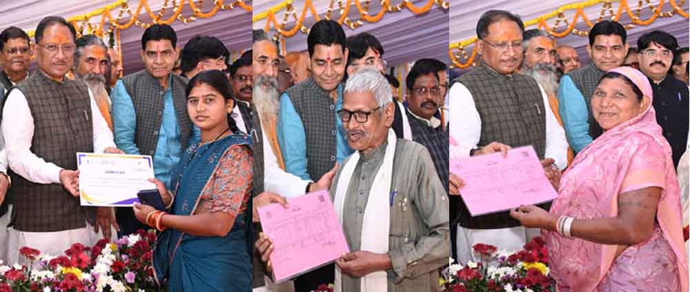 छत्तीसगढ़-धमतरी में मुख्यमंत्री विष्णु देव साय ने बांटे स्वामित्व कार्ड, ‘नागरिकों को सशक्त करेगा डिजिटल गवर्नेंस मॉडल’ छत्तीसगढ़-धमतरी में मुख्यमंत्री विष्णु देव साय ने बांटे स्वामित्व कार्ड, ‘नागरिकों को सशक्त करेगा डिजिटल गवर्नेंस मॉडल’