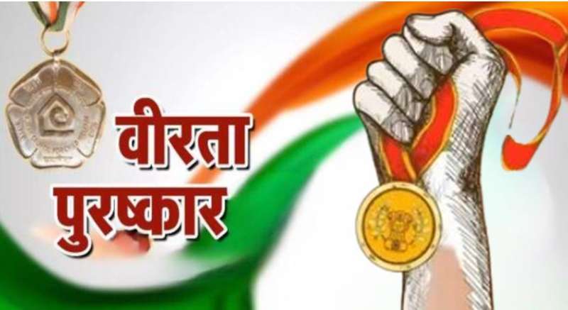 गणतंत्र दिवस पर वीरता पुरस्कारों की घोषणा, 942 जवानों को मिलेगा सम्मान