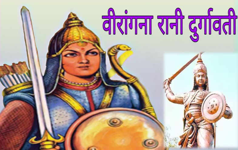 बुरहानपुर में रानी दुर्गावती जयंती उत्सव, प्रेरणा से भरे सांस्कृतिक कार्यक्रमों का आयोजन