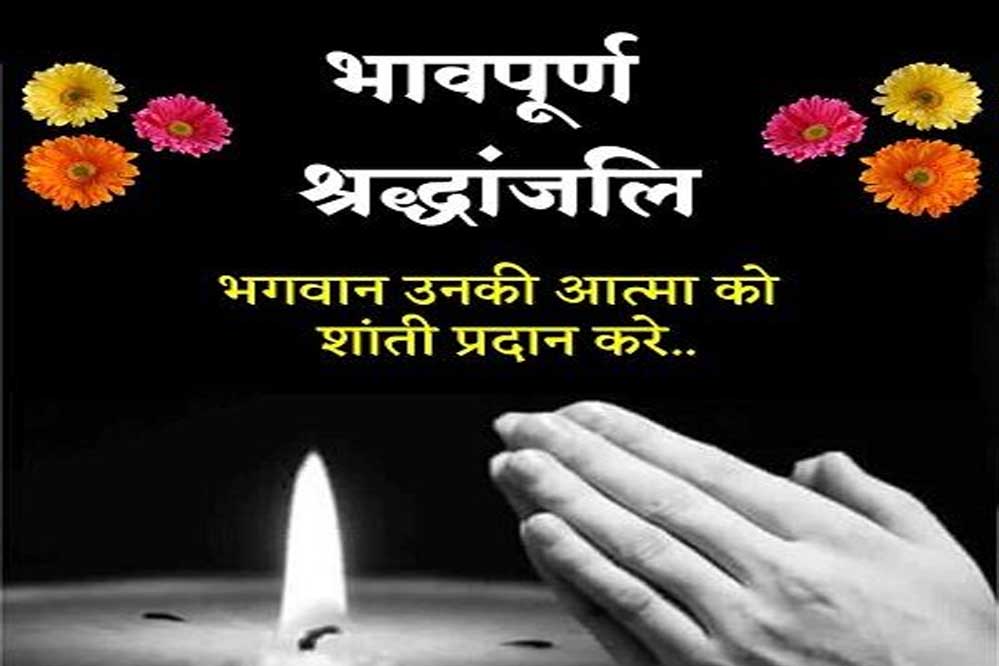 छत्तीसगढ़ के प्रथम डीजीपी श्री श्रीमोहन शुक्ला का निधन छत्तीसगढ़ के प्रथम डीजीपी श्री श्रीमोहन शुक्ला का निधन