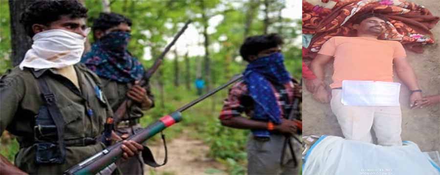 कांकेर में बौखलाए नक्सलियों ने ग्रामीण को उतारा मौत के घाट कांकेर में बौखलाए नक्सलियों ने ग्रामीण को उतारा मौत के घाट