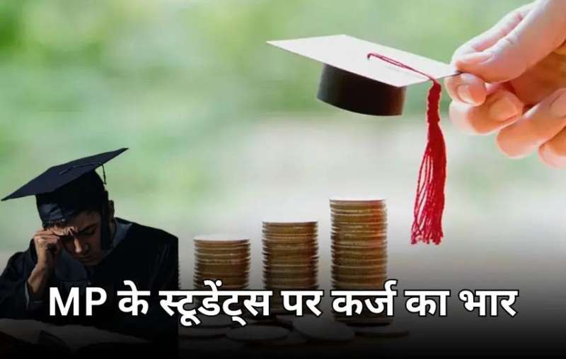 मप्र के 7000 छात्र डिफाल्टर मप्र के 7000 छात्र डिफाल्टर