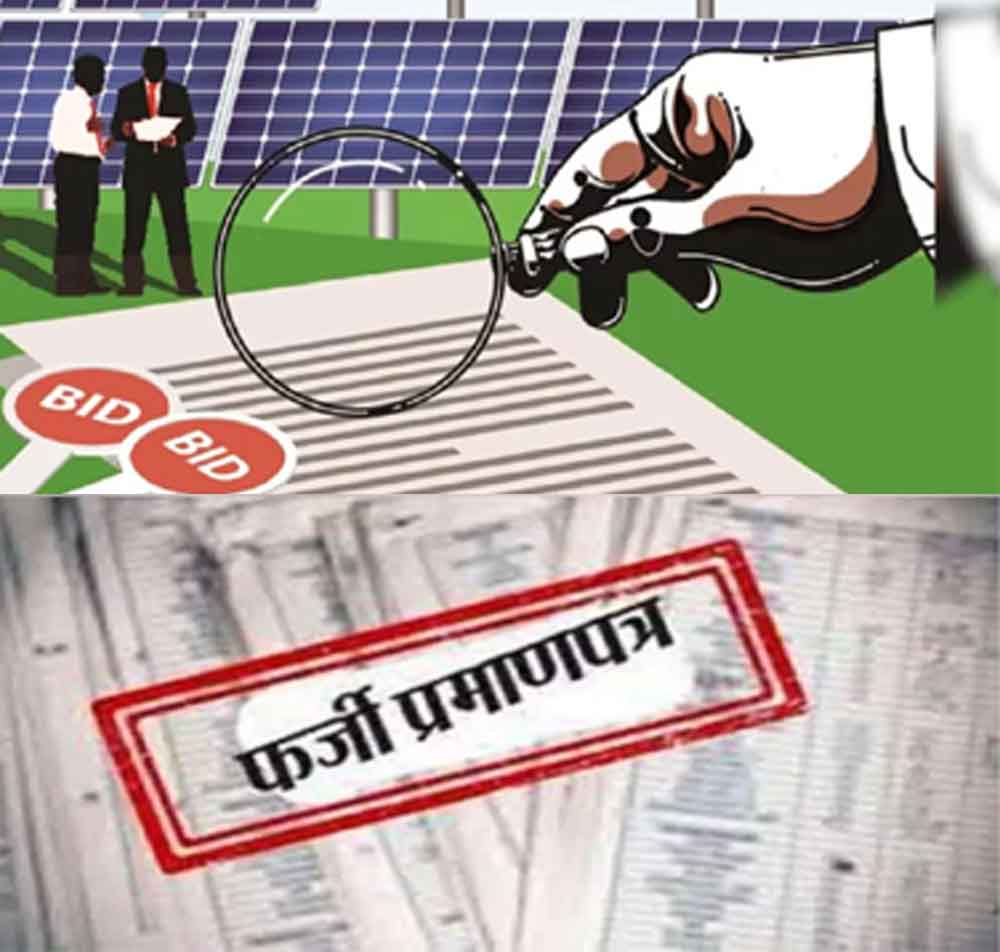 छत्तीसगढ़-बीएसएनएल की निविदा में दिनेश इंजीनियरिंग ने लगाया फर्जी अनुभव प्रमाण पत्र, चिप्स ने दिए FIR के निर्देश छत्तीसगढ़-बीएसएनएल की निविदा में दिनेश इंजीनियरिंग ने लगाया फर्जी अनुभव प्रमाण पत्र, चिप्स ने दिए FIR के निर्देश