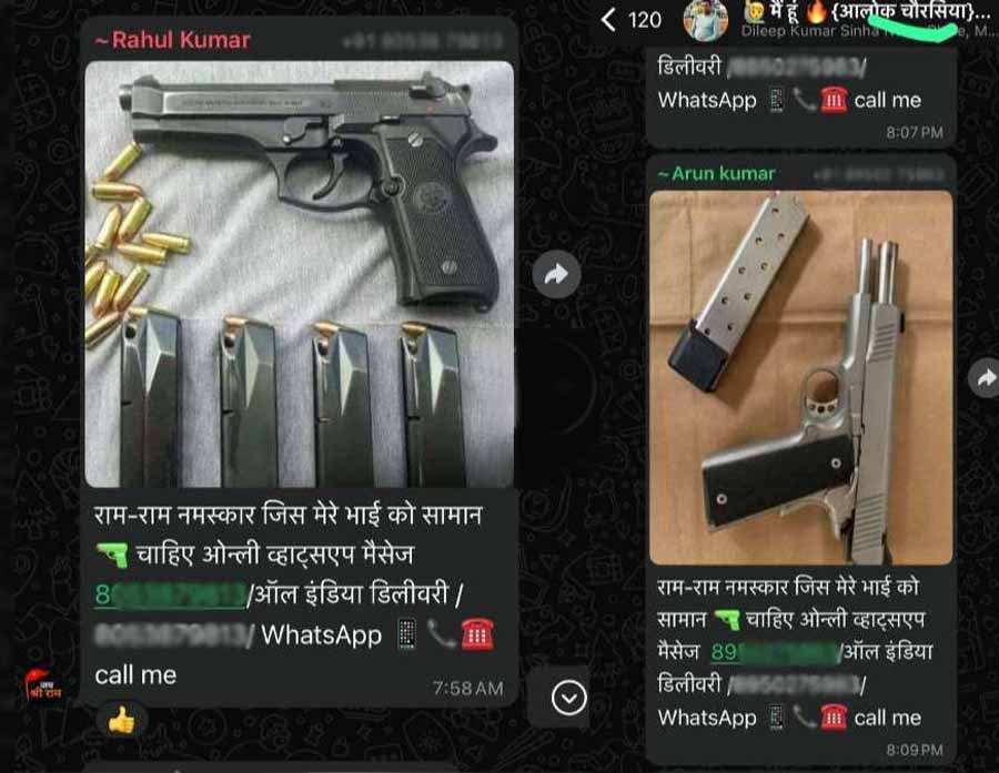 रायपुर में अवैध हथियारों की तस्करी का सनसनीखेज खुलासा: व्हाट्सएप ग्रुप पर धड़ल्ले से हो रही कट्टा-पिस्टल की डीलिंग रायपुर में अवैध हथियारों की तस्करी का सनसनीखेज खुलासा: व्हाट्सएप ग्रुप पर धड़ल्ले से हो रही कट्टा-पिस्टल की डीलिंग