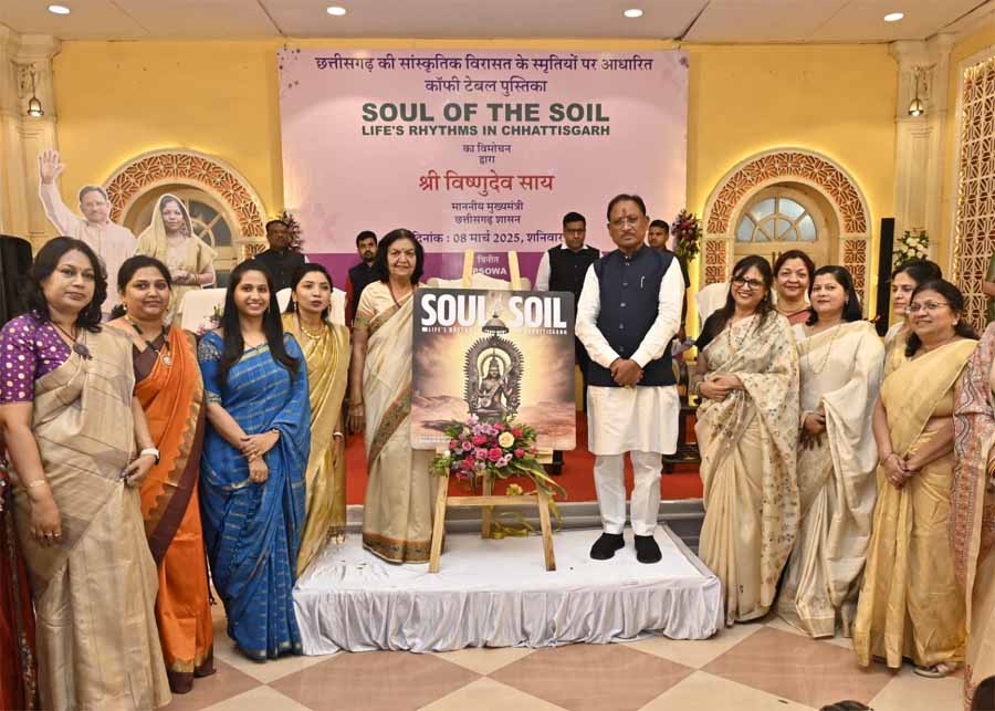 मुख्यमंत्री साय ने कॉफी टेबल बुक “सोल ऑफ द सॉयल लाइफ्स रिदम्स इन छत्तीसगढ़” का विमोचन किया मुख्यमंत्री साय ने कॉफी टेबल बुक “सोल ऑफ द सॉयल लाइफ्स रिदम्स इन छत्तीसगढ़” का विमोचन किया