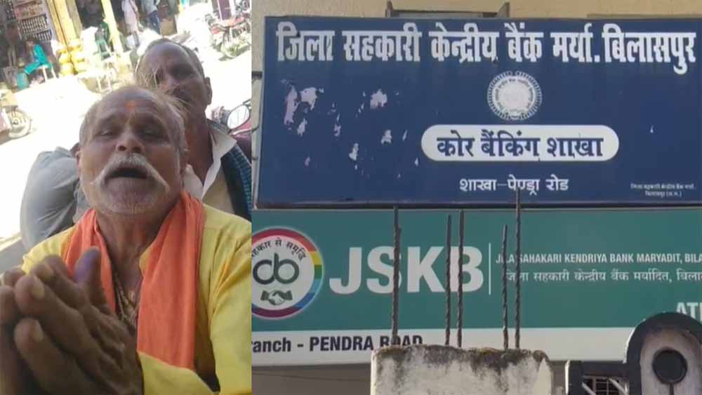 जीपीएम में कैशियर साहब पैसे निकालने के एवज में ले रहे कमीशन जीपीएम में कैशियर साहब पैसे निकालने के एवज में ले रहे कमीशन