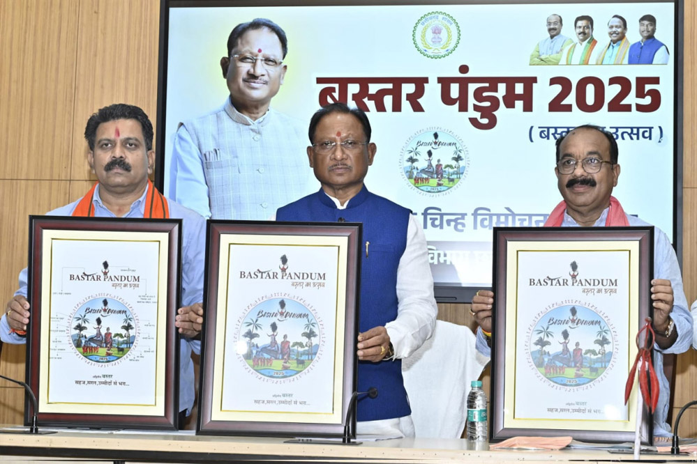 मुख्यमंत्री ने किया ‘बस्तर पंडुम 2025’ का लोगो अनावरण मुख्यमंत्री ने किया ‘बस्तर पंडुम 2025’ का लोगो अनावरण