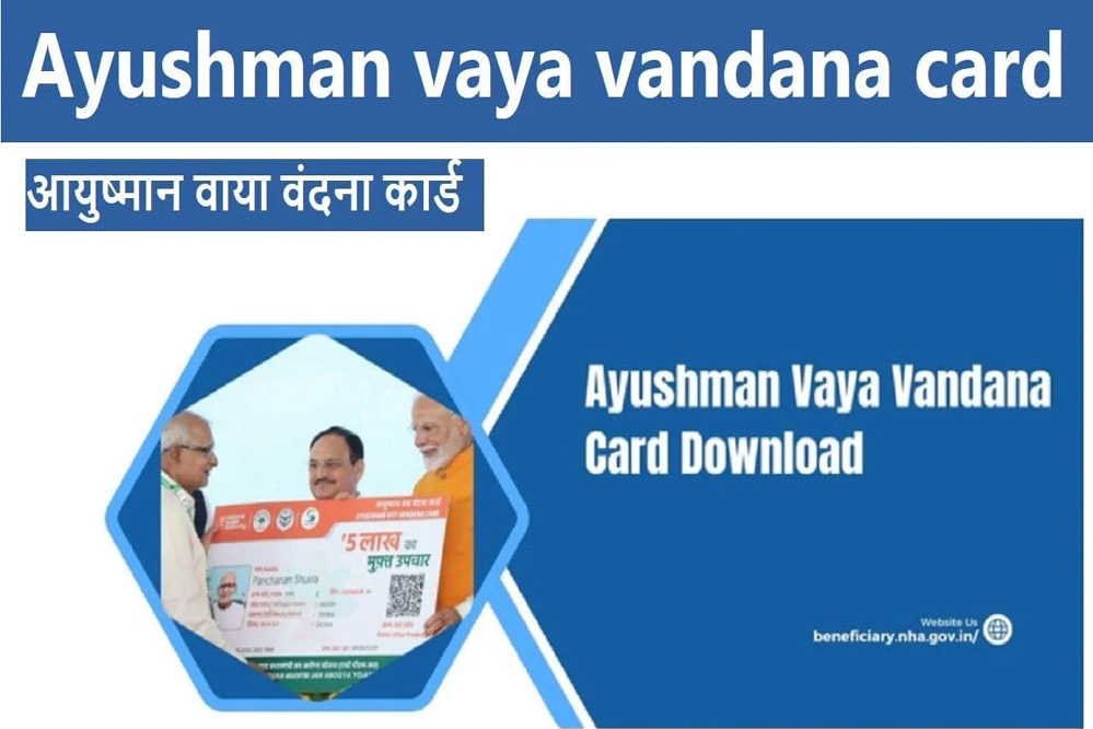 महासमुंद : आयुष्मान वय वंदना कार्ड वरिष्ठ नागरिकों के लिए वरदान साबित होगा महासमुंद : आयुष्मान वय वंदना कार्ड वरिष्ठ नागरिकों के लिए वरदान साबित होगा
