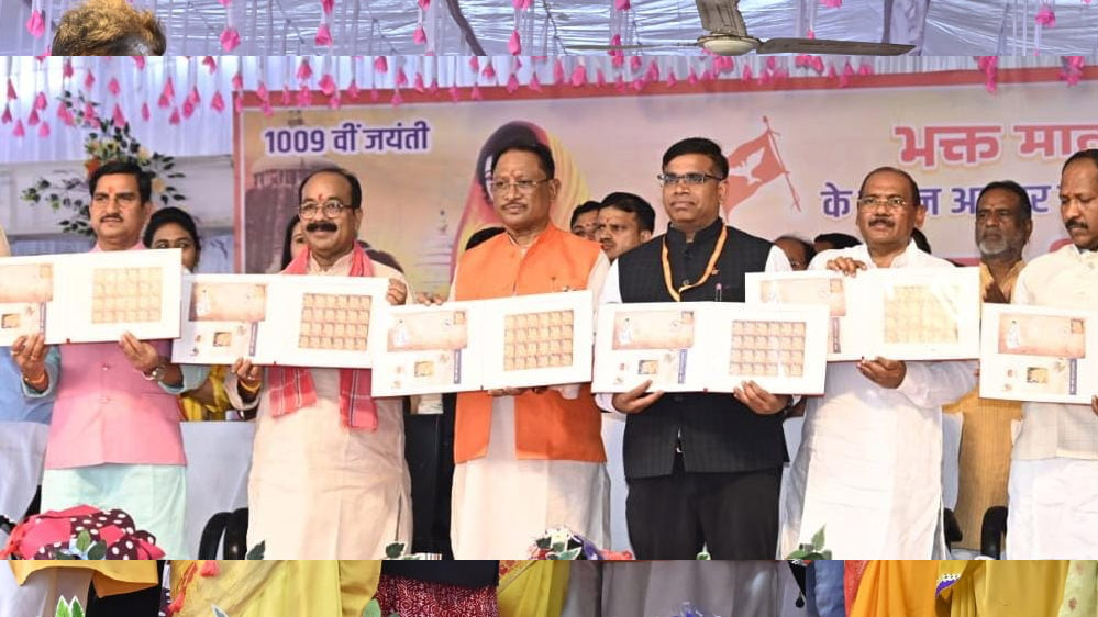 रायपुर : साहू समाज के स्वाभिमान और सांस्कृतिक धरोहर को मिला नया आयाम: 1009वीं जयंती पर माता कर्मा को समर्पित डाक टिकट