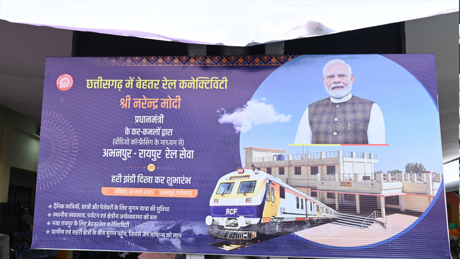 प्रधानमंत्री श्री नरेंद्र मोदी द्वारा छत्तीसगढ़ राज्य में 7 रेलवे परियोजनाओं की आधारशिला रखी गई और 4 परियोजनाओं को राष्ट्र को समर्पित किया गया, कुल लागत ₹2,695 करोड़ प्रधानमंत्री श्री नरेंद्र मोदी द्वारा छत्तीसगढ़ राज्य में 7 रेलवे परियोजनाओं की आधारशिला रखी गई और 4 परियोजनाओं को राष्ट्र को समर्पित किया गया, कुल लागत ₹2,695 करोड़