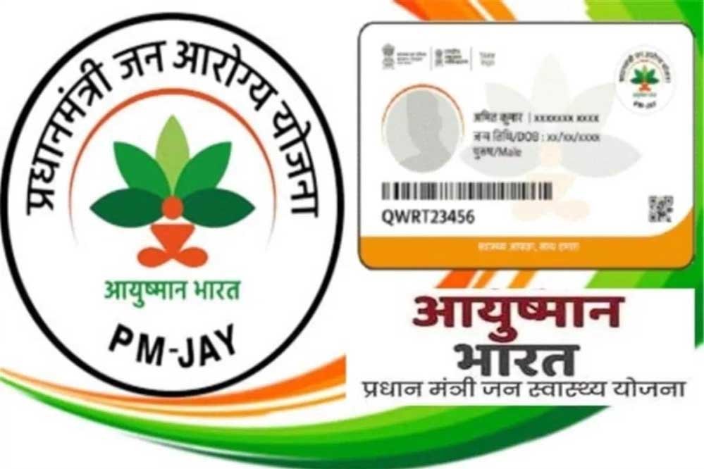 रायपुर : अंबिकापुर में चलेगा आयुष्मान कार्ड बनाने के लिए अभियान