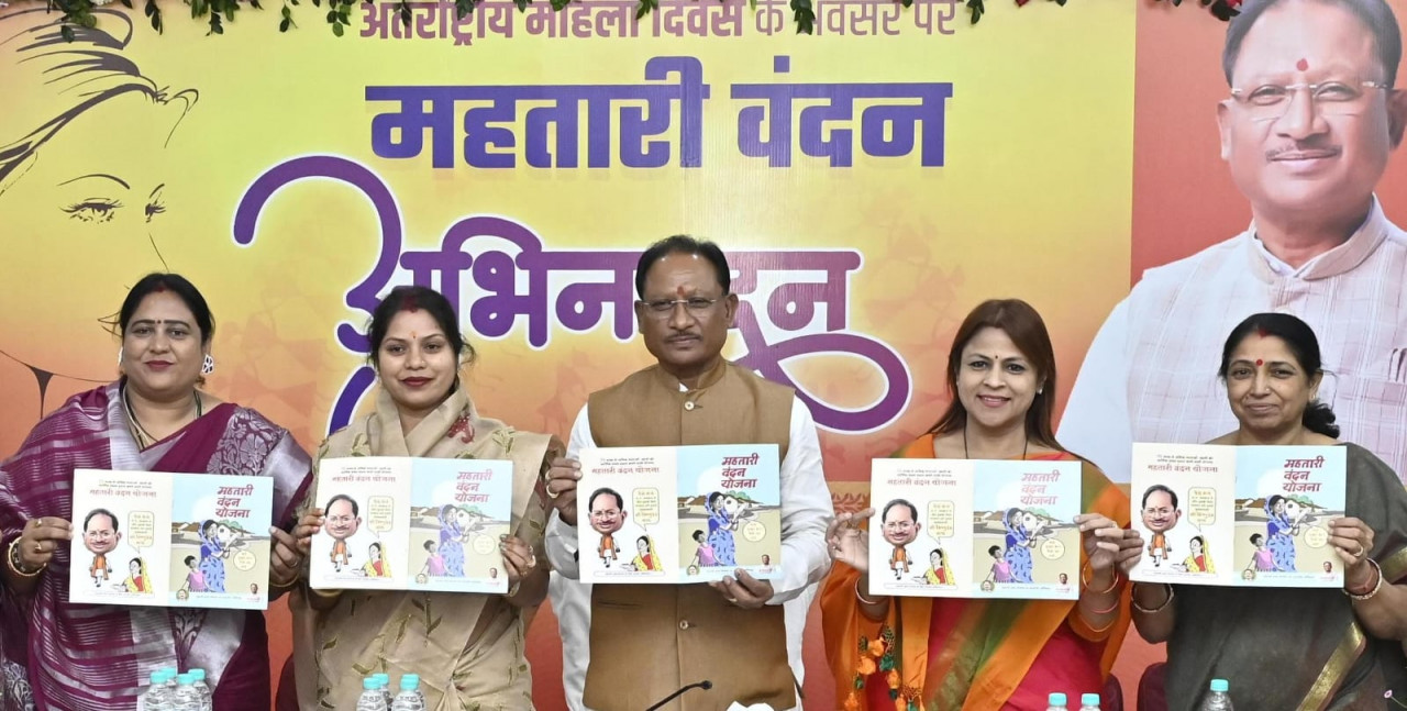 महिलाओं के सम्मान और सशक्तिकरण को समर्पित “महतारी वंदन योजना” पर मुख्यमंत्री विष्णुदेव साय ने ‘महतारी वंदन कॉमिक्स’ का किया विमोचन… महिलाओं के सम्मान और सशक्तिकरण को समर्पित “महतारी वंदन योजना” पर मुख्यमंत्री विष्णुदेव साय ने ‘महतारी वंदन कॉमिक्स’ का किया विमोचन…