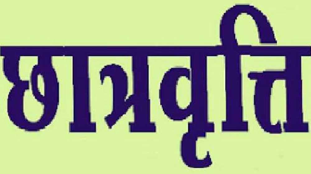 शिक्षा सत्र 2024-25 में ऑनलाइन पोस्ट मैट्रिक छात्रवृत्ति 15 अप्रैल तक कर सकते हैं पंजीयन शिक्षा सत्र 2024-25 में ऑनलाइन पोस्ट मैट्रिक छात्रवृत्ति 15 अप्रैल तक कर सकते हैं पंजीयन