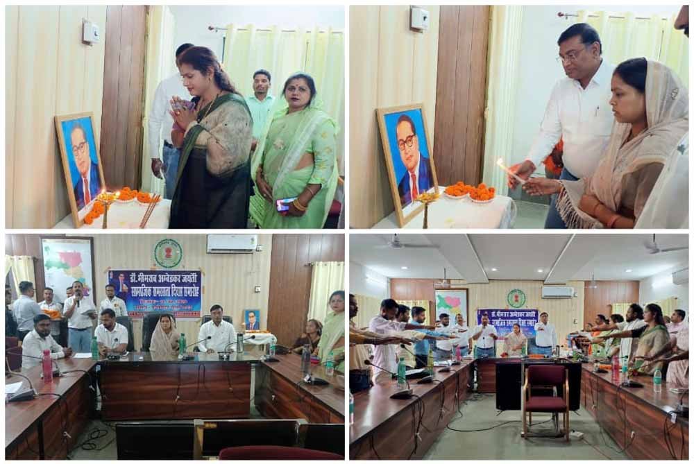 जिले में डॉ. अंबेडकर जयंती पर सामाजिक समरसता और डिजिटल पंचायत की दिशा को लेकर बैठक हुई सम्पन्न जिले में डॉ. अंबेडकर जयंती पर सामाजिक समरसता और डिजिटल पंचायत की दिशा को लेकर बैठक हुई सम्पन्न