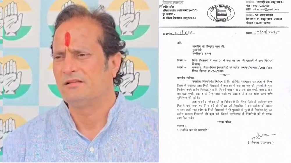 प्राइवेट स्कूलों में पुस्तकों के मूल्य निर्धारण के लिए मुख्यमंत्री को पूर्व विधायक उपाध्याय ने लिखा पत्र प्राइवेट स्कूलों में पुस्तकों के मूल्य निर्धारण के लिए मुख्यमंत्री को पूर्व विधायक उपाध्याय ने लिखा पत्र