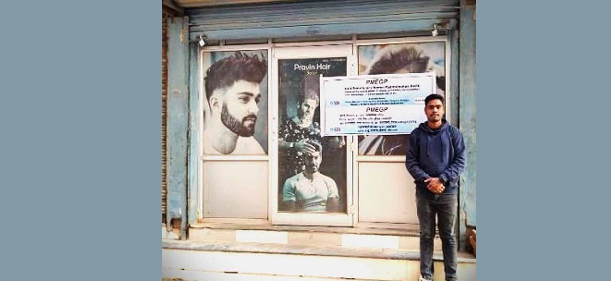 हेयर ड्रेसिंग सैलून से आत्मनिर्भर बना पदमलोचन