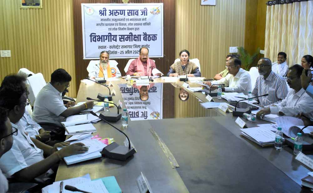 भीरता और सक्रियता से काम करें अधिकारी, कोताही बर्दाश्त नहीं की जाएगी : अरुण साव