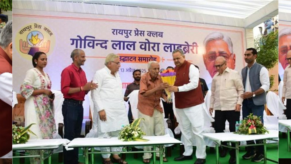 रायपुर प्रेस क्लब : गोविंद लाल वोरा लाइब्रेरी का शुभारंभ, विधानसभा अध्यक्ष रमन सिंह ने की किताबों के लिए 1 लाख रुपये देने की घोषणा