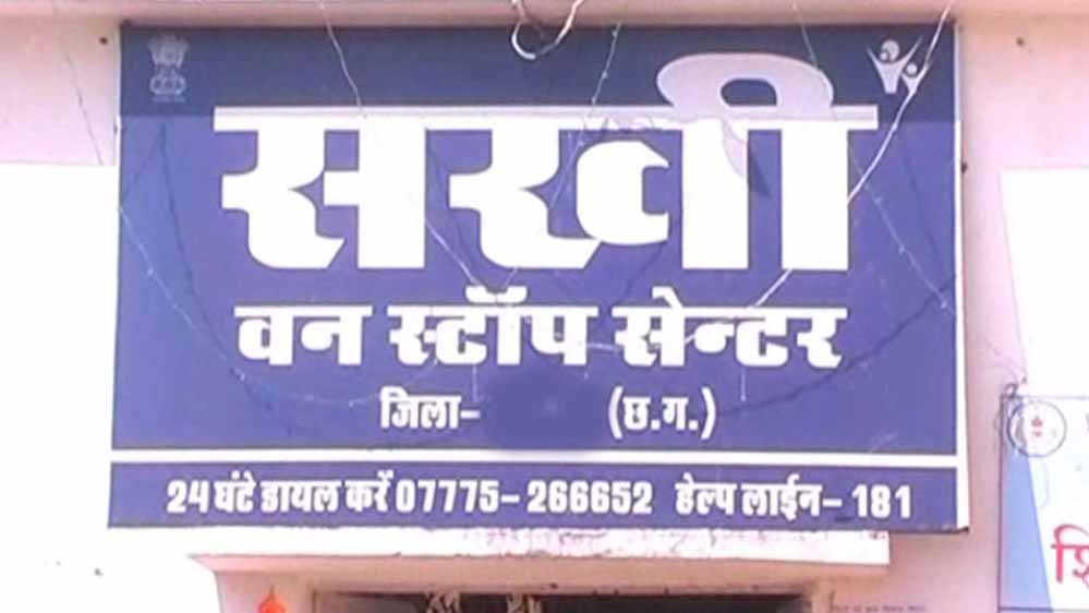 महासमुंद : सखी वन स्टॉप सेंटर हेतु विभिन्न पदां पर महिला अभ्यर्थियों से 30 अप्रैल तक आवेदन आमंत्रित