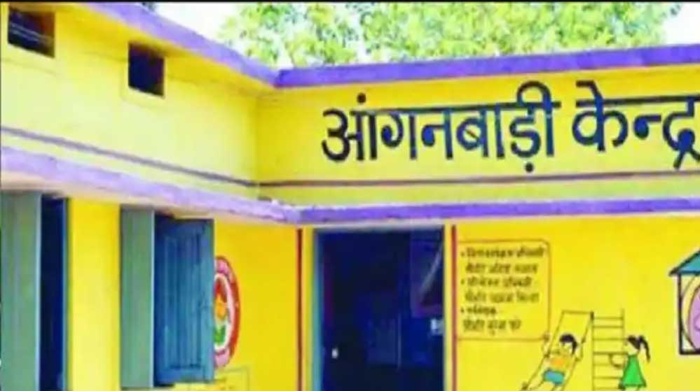 आंगनबाड़ी कार्यकर्ता और सहायिका भर्ती पर दावा-आपत्ति 25 मई तक आमंत्रित आंगनबाड़ी कार्यकर्ता और सहायिका भर्ती पर दावा-आपत्ति 25 मई तक आमंत्रित