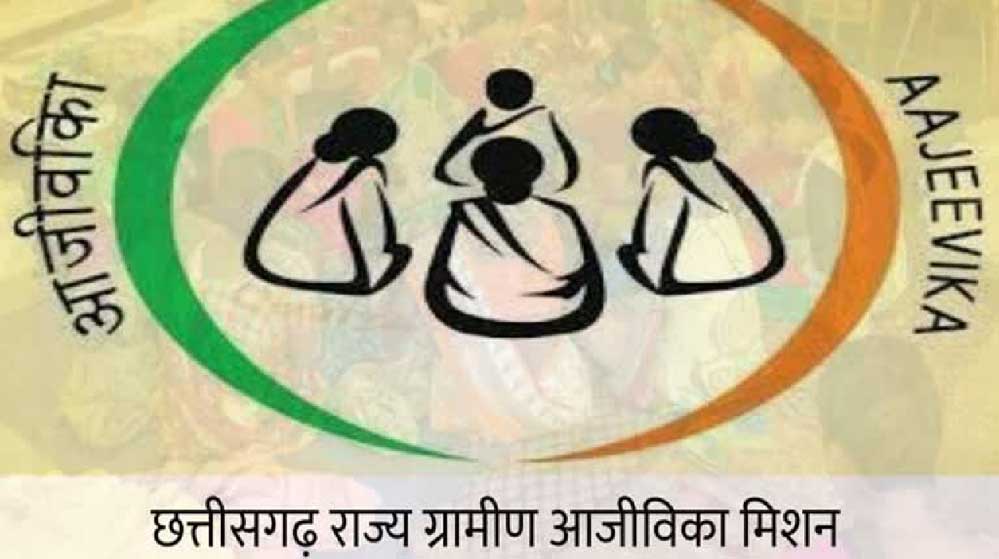 बेमेतरा : छत्तीसगढ़ राज्य ग्रामीण आजीविका मिशन बेमेतरा : संविदा पदों हेतु आवेदनकर्ताओं की पात्र/अपात्र सूची जारी, 28 अप्रैल तक आमंत्रित किए गए दावा-आपत्ति बेमेतरा : छत्तीसगढ़ राज्य ग्रामीण आजीविका मिशन बेमेतरा : संविदा पदों हेतु आवेदनकर्ताओं की पात्र/अपात्र सूची जारी, 28 अप्रैल तक आमंत्रित किए गए दावा-आपत्ति