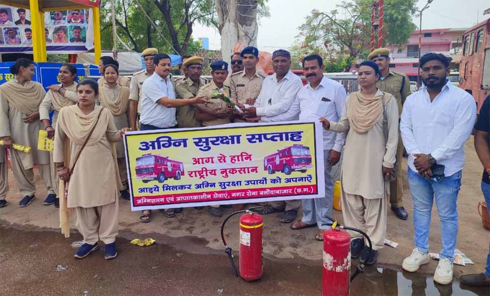 अग्निशमन सेवा दिवस पर शहीदों को दी गई श्रद्धांजलि