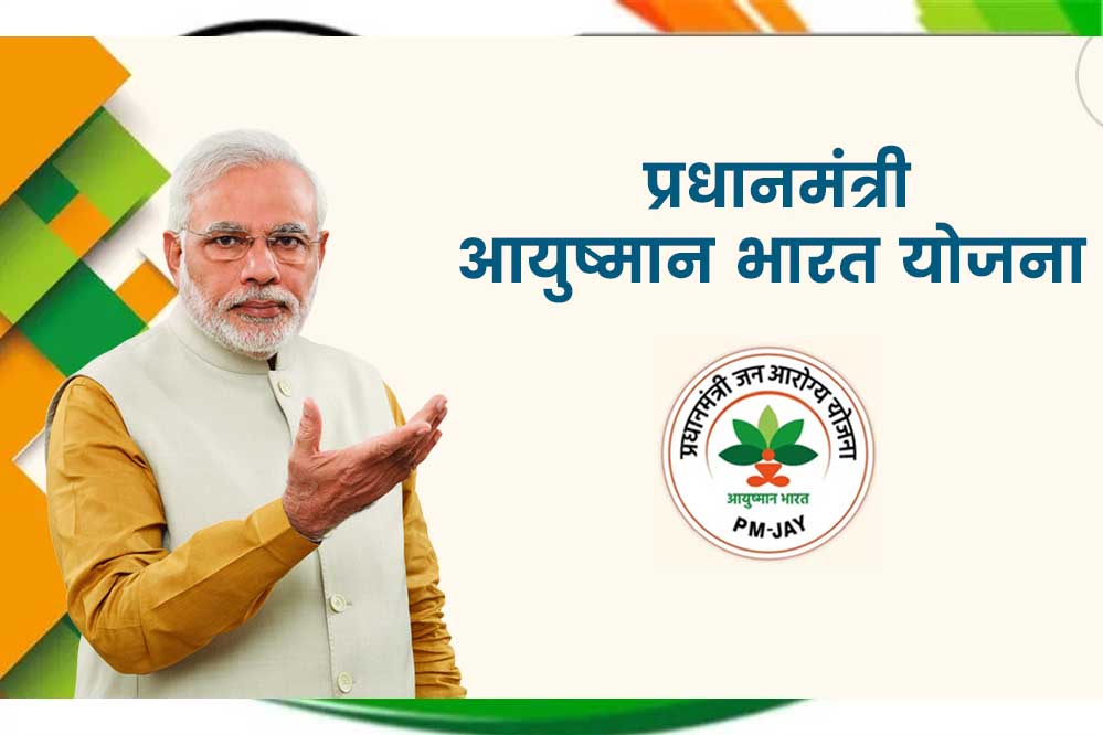 मोहला : 30 अप्रैल तक बनवाएं आयुष्मान वय वंदन कार्ड, 70 साल से अधिक उम्र वालों को मिलेगा 5 लाख तक का मुफ्त इलाज