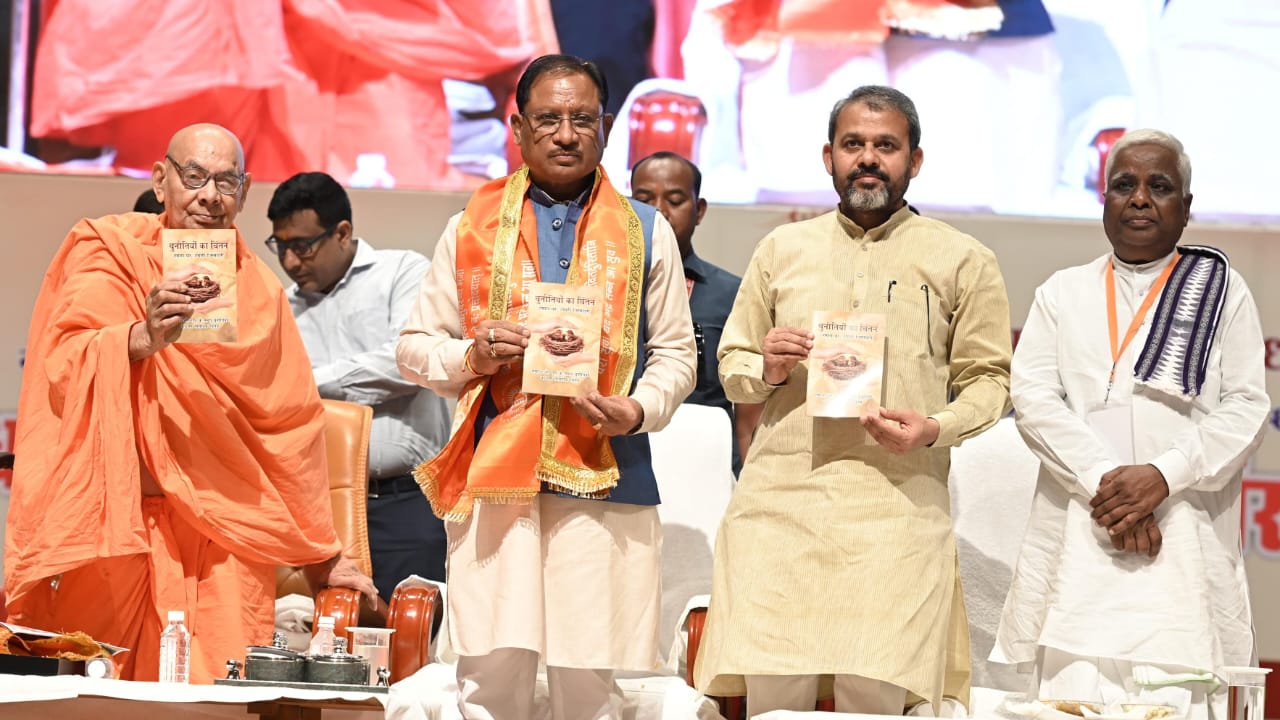 CG – सीएम साय महर्षि दयानंद सरस्वती की 200वीं जयंती पर धर्मरक्षा महायज्ञ में हुए शामिल: कहा-संस्कृति की रक्षा और जनकल्याण में आर्य समाज की भूमिका अनुकरणीय….