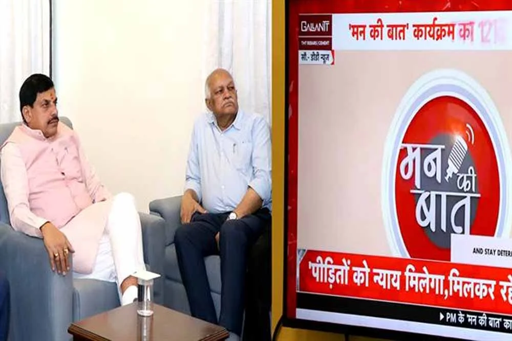 प्रधानमंत्री मोदी की मन की बात कार्यक्रम का मुख्यमंत्री डॉ. यादव ने किया श्रवण: देशवासियों से सतत संवाद का माध्यम है “मन की बात” कार्यक्रम…