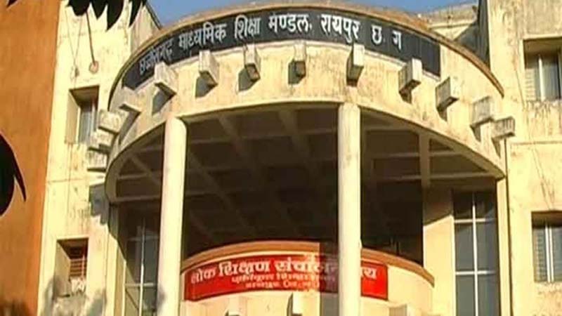 छत्तीसगढ़ माध्यमिक शिक्षा मंडल की 10वीं और 12वीं बोर्ड परीक्षा के नतीजे जल्द