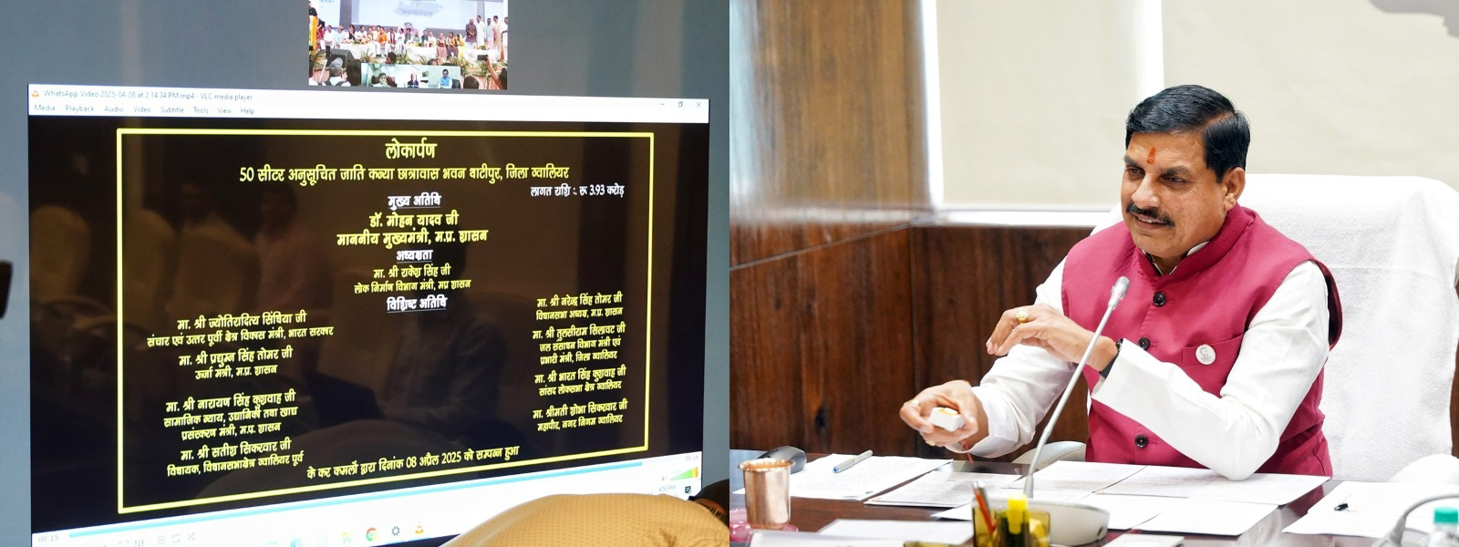 MP News: तेजी से हो रहा है ग्वालियर का विकास, मुख्यमंत्री डॉ. मोहन यादव ने किया विवेकानंद नीडम आरओबी व छात्रावासों का वर्चुअल लोकार्पण…