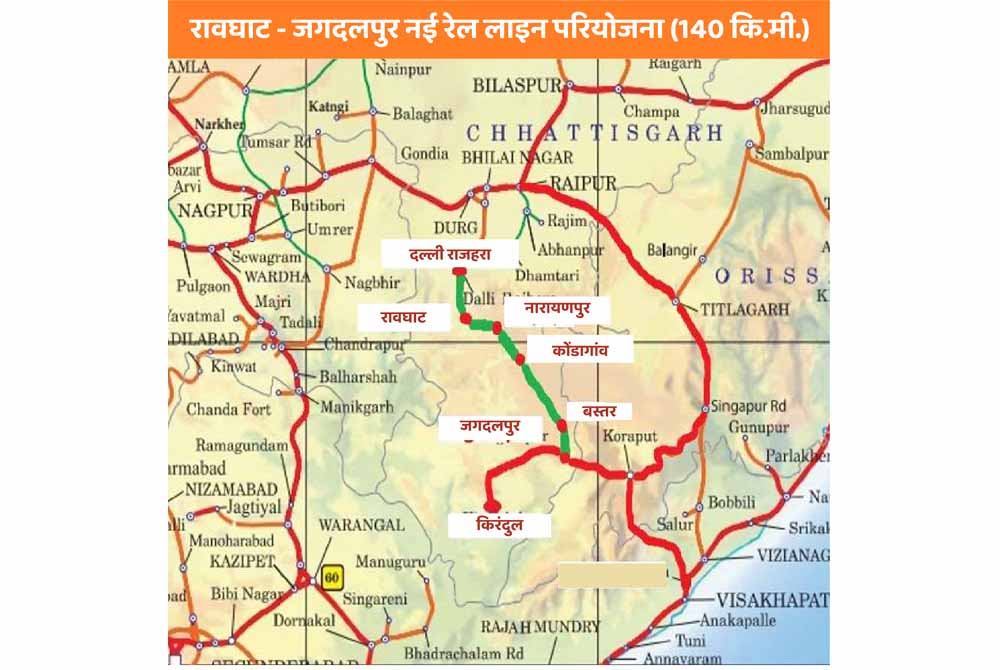 बस्तर को रेल से जोड़ने की ऐतिहासिक पहल को मिली मंजूरी: पीएम मोदी और रेल मंत्री वैष्णव के प्रति सीएम साय ने किया आभार प्रकट