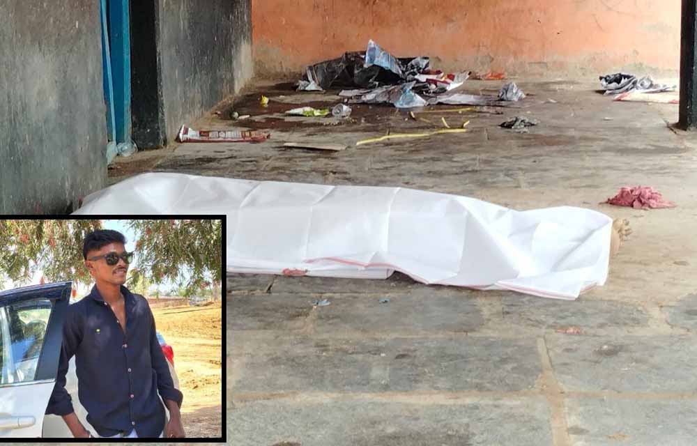 चाकू गोदकर युवक की हत्या, स्कूल परिसर में मिला शव चाकू गोदकर युवक की हत्या, स्कूल परिसर में मिला शव